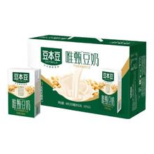 豆本豆 唯甄豆奶 原味