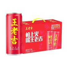 88VIP会员：王老吉 植物凉茶 经典口味 310ml*12