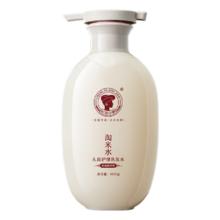 长发小寨 淘米水洗发水控油滋养头皮护理洗发露洗头膏400g顺滑蓬松男女士