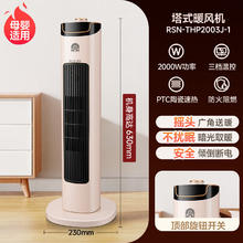 容声 暖风机家用取暖器石墨烯省电智能室内浴室暖风器电暖风电暖器