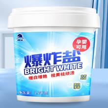 马头 matou 爆炸盐1200g *2件