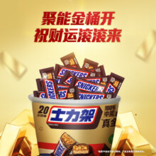 88VIP：士力架 花生夹心巧克力全家桶 400g*3桶 学习运动能量棒 休闲零食糖果