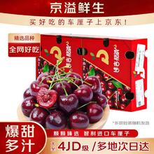 京溢鲜 智利车厘子樱桃4J级新鲜水果送盒 4斤(净重) 整箱5斤店长 大果 J 单果26-28mm