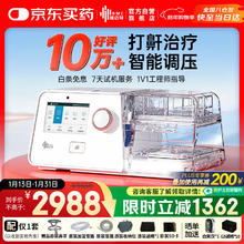 京东PLUS：瑞迈特 双水平呼吸机G3B20A 睡眠暂停综合打鼾症家医用无创止呼噜憋气