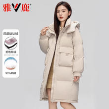 PLUS会员：雅鹿 2025新款冬季羽绒服女中长款连帽保暖加厚过膝外套 L 建议110-130斤