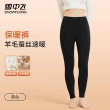 雪中飞 保暖裤女生高腰无痕秋裤 加绒内搭打底线裤 XZFZX-0768 黑色 3XL 240g