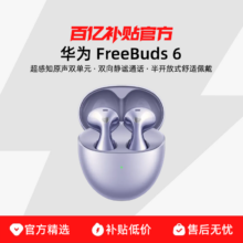huawei/华为 FreeBuds 6 蓝牙耳机 玫瑰金