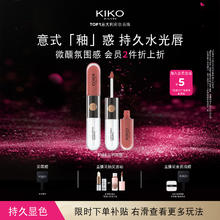 KIKO KOSTADINOV KIKO 明彩双头唇釉103（赠kiko手持化妆镜）