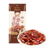 皇上皇 特级冬菇腊肠150g*2袋