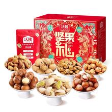 沃隆 8袋/1220g沃福隆礼坚果礼礼盒混合坚果干果零食年货礼盒炒货