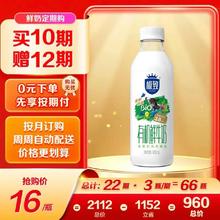 年货大集、今日必买：三元 极致有机鲜牛奶 900ml 定期购 3.8g蛋白质 巴氏杀菌