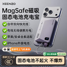 行座 3C认证磁吸充电宝 5000mAh固态电池+磁吸充电+自带线 星云紫
