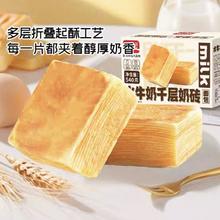 88VIP会员：盼盼 水牛奶千层奶砖面包 540g