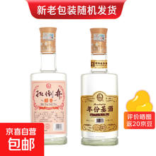 扳倒井 醇香浓香型白酒 52%vol 500mL 单瓶装