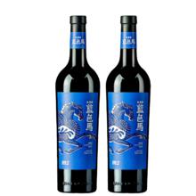 蓝色马M2 宁夏贺兰山东麓产区 干红葡萄红酒 14.2度750ml*2瓶