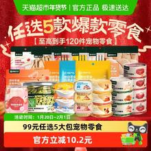淘金币可用、88VIP：网易严选 猫咪零食罐头 85g*6罐（多链接同价）