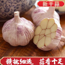 京喜加 紫白皮蒜即食水果大蒜今年新鲜干蒜 2斤单果3.5-4.5cm