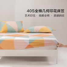 百丽丝 床笠单件 100%全棉 40支阳光全棉面料床笠罩120cm*195cm