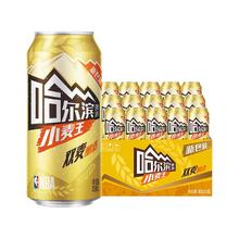 哈尔滨啤酒 啤酒 小麦王啤酒 450ml*15