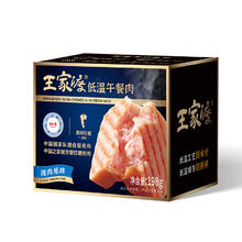 王家渡 低温午餐肉198g5盒（原味5）赠198g午餐肉*2盒+120g爆汁一口肠*1盒