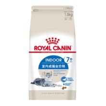 皇家 室内老年猫粮 S27 通用粮 7岁以上 1.5KG
