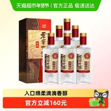 淘金币可用：泸州老窖 老窖世家 柔和 52%vol 浓香型白酒 500ml*6瓶