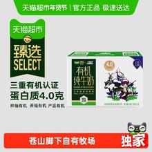 88VIP会员：Europe-Asia 4.0有机纯牛奶 200g*21盒