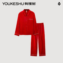 YOUKESHU 男士长袖家居服套装 幸运红