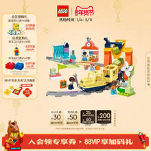 乐高 10428 大型智能环线火车积木玩具