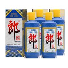 郎酒 2023郎牌郎 酱香型白酒 53度 500mL*4 组合装