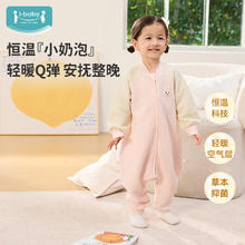 ibaby 宝宝恒温睡袋春秋款小奶泡空气层睡袋