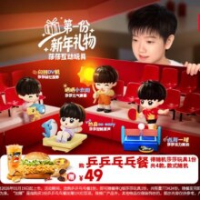 肯德基 乒乒乓乓餐 同款 规格信息未明确
