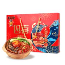广州酒家 四喜腊味礼盒550g