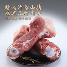 鲁南顺发 生态黑猪 带肉棒骨 1kg 新鲜速冻 骨髓满满