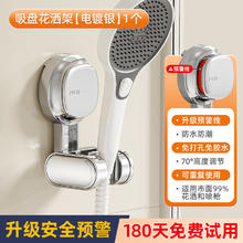 太力 AWW456 强力吸盘花洒支架 ABS 电镀银