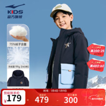 京东PLUS：鸿星尔克 童装儿童羽绒服 160 充绒量125g 绒子含量75% 蓝黑色