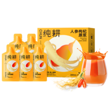 需换购：纯耕 人参枸杞原浆300ml 双拼滋补礼盒 宁夏枸杞汁 中秋年货礼物