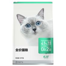 今日必买：网易严选 深海鱼猫粮 10kg
