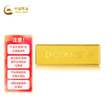 中国黄金 京东金条 Au99.99 100克 投资金条 支持回购