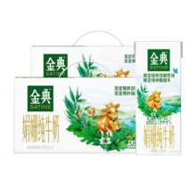 金典 娟姗 利乐砖 纯牛奶 3.8g蛋白质 250ml 24盒