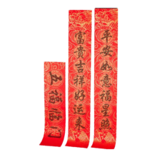 马年新款 蜡染对联纸 青云直上 17cm*105cm 三幅装 万年红加厚手写春联专用纸