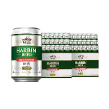 淘金币可用：哈尔滨啤酒 醇爽9度啤酒 330ml*24听*2箱