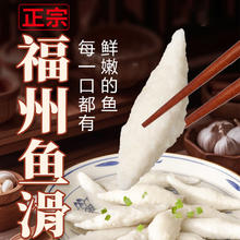 海欣 火锅食材福建特产名小吃速食半成品 福州小吃鱼滑500g