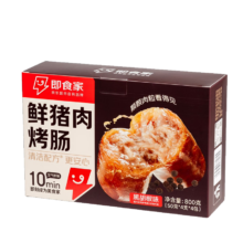 即食家 鲜猪肉烤肠 黑胡椒味800g、16根