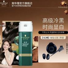施华蔻 怡然一按染泡泡染发剂雾感冷黑