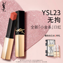 YSL 小金条 哑光口红 23 无拘 裸感珊瑚