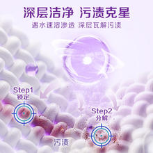 立白 大师香氛 立白洁多芬洗衣液14斤