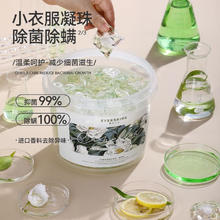 晴天大白 清洁严选！五合一持久留香除菌除螨5D洗衣凝珠山茶花-留香版*70颗