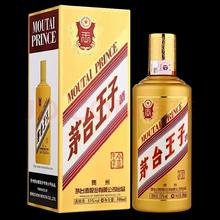 茅台 金王子 53%vol 500ml 单瓶装