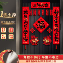 苗娃儿2026马年过家家玩具磁性新春对联过年高档年货礼盒 五福临门15件套-礼盒装